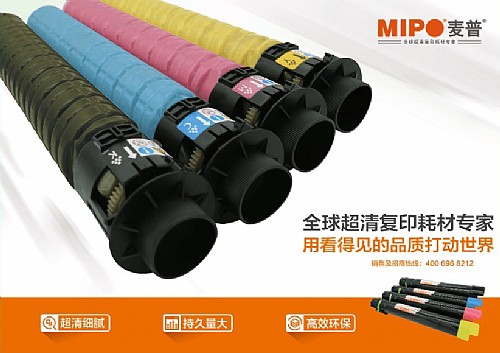 誠邀！麥普超清復印機耗材亮相珠海展